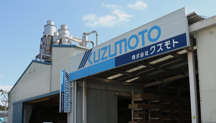 株式会社クズモト